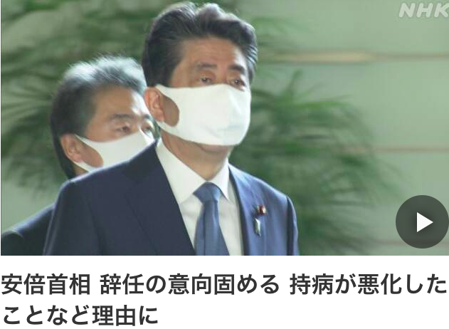 Thủ tướng Abe củng cố ý định từ chức